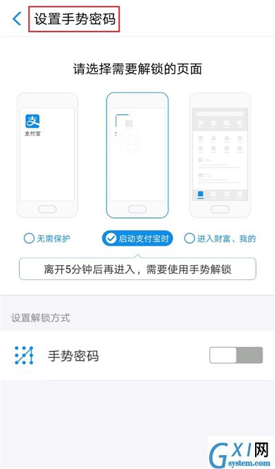 关闭这5个设置让你的支付宝更加安全截图