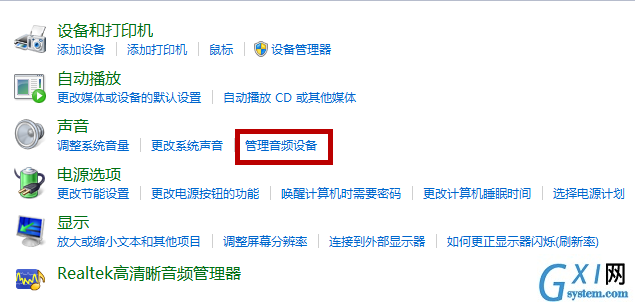 森海塞尔CX7.00BT耳机在电脑上听音乐的图文教程截图