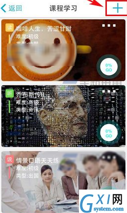 掌中英语app添加课程的图文教程截图