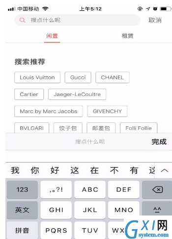 心上app的具体使用图文步骤截图