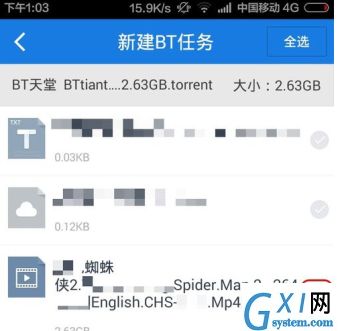 手机百度云打开BT种子的具体操作步骤截图