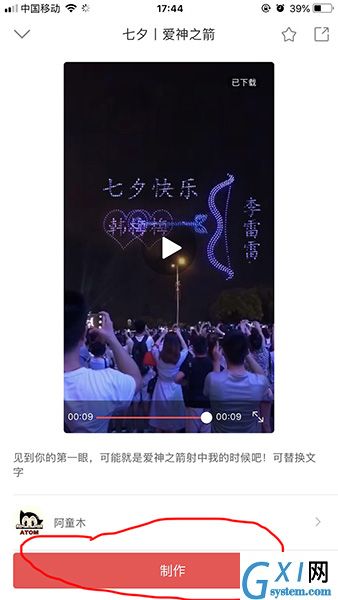 趣推App中转发视频到朋友圈的详细步骤