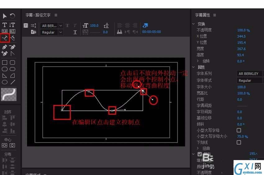 Premiere制作文字跟随路径动画的具体步骤截图