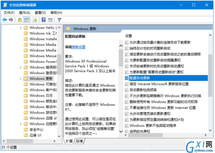 Win10系统阻止自动更新的详细操作截图