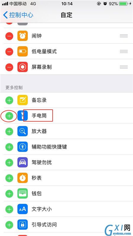 在iPhoneXs Max中打开手电筒的图文教程截图