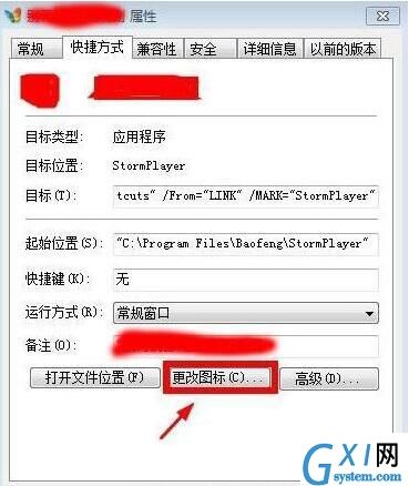 win7电脑更改文件图标的基础操作截图