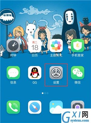 魅族note9设置息屏切歌的简单操作截图