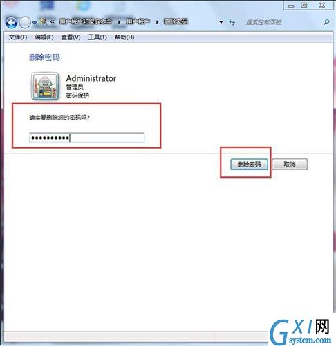 win7电脑取消开机密码的基础操作截图