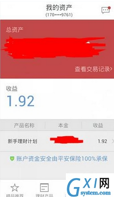 铜板街app中将银行卡解绑的详细操作流程截图