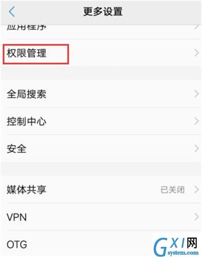 在vivoy91中关闭应用自启动的具体方法截图