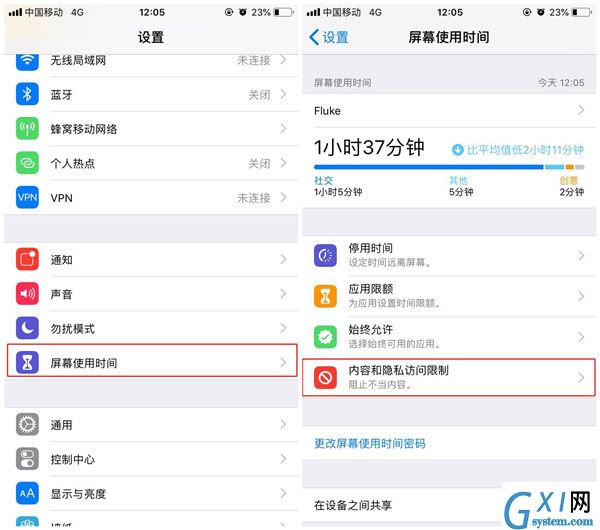 ios12隐藏桌面图标的操作过程