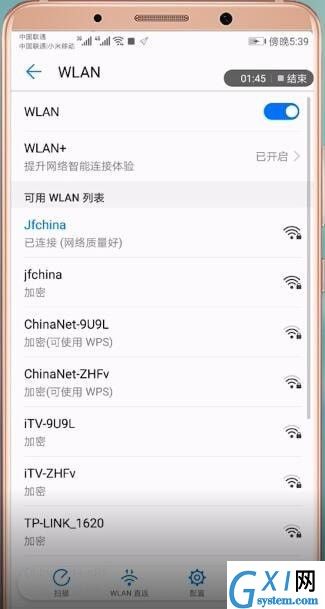 安卓手机wifi连不上的处理操作截图