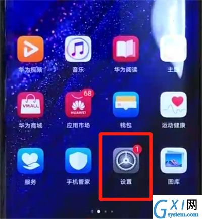 在华为mate20x中开启简易模式的具体步骤截图