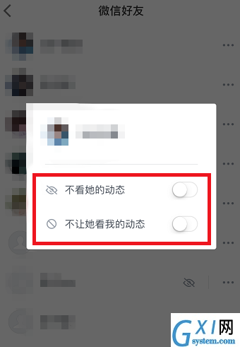 微信读书APP屏蔽微信好友的图文讲解截图