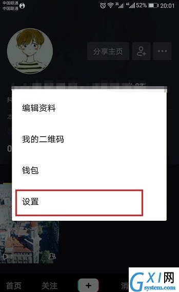 抖音短视频打开动态封面功能的方法分享截图