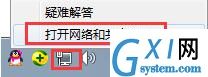 win7系统伪装ip地址的详细讲解