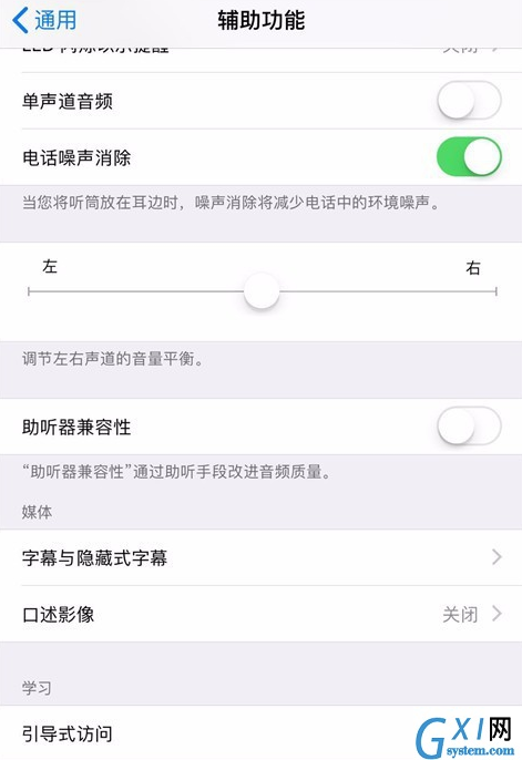 iPhone使用引导式访问的操作过程截图