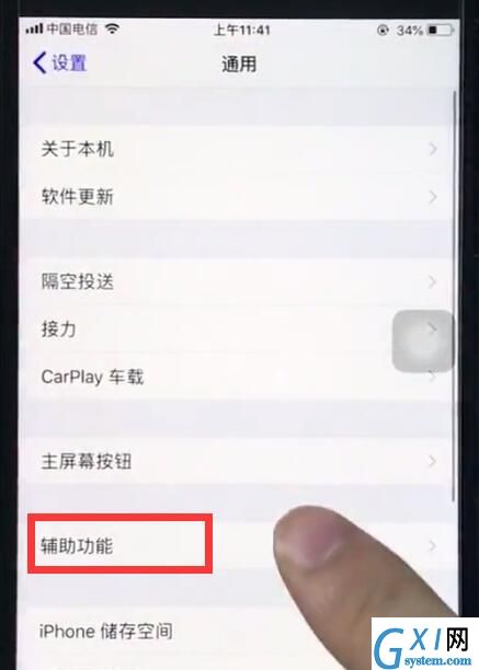 ios12打开电话噪声消除的操作教程截图