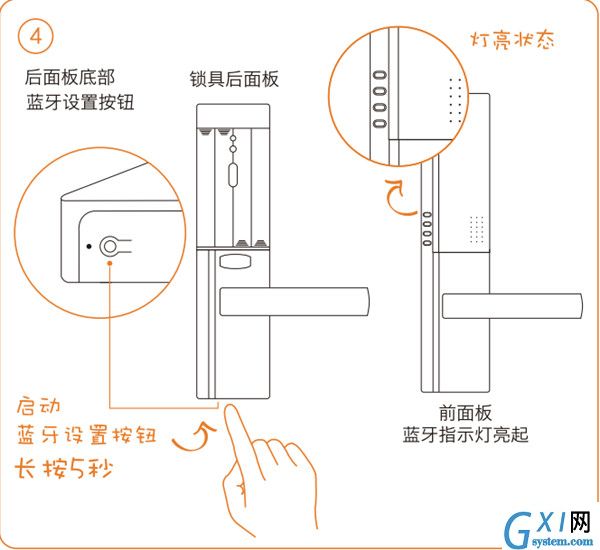 德施曼智能锁绑定手机APP的详细步骤截图