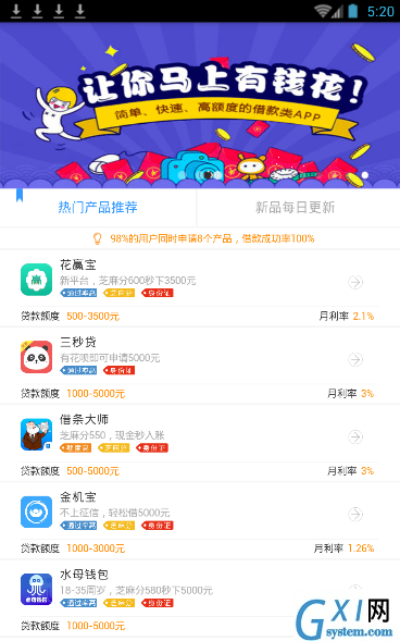 现金回收app使用的方法介绍