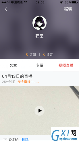 在北京时间里发布视频直播的方法介绍截图