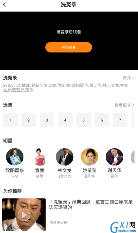 在埋堆堆app里搜索电视剧的具体步骤截图