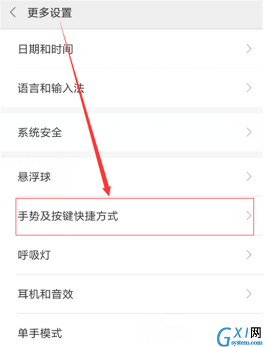 小米max3小爱同学使用的方法介绍截图