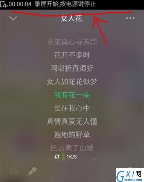 360N7lite进行录屏的详细操作介绍截图