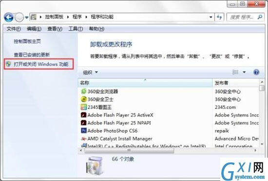 win7电脑开启windows功能的详细操作截图