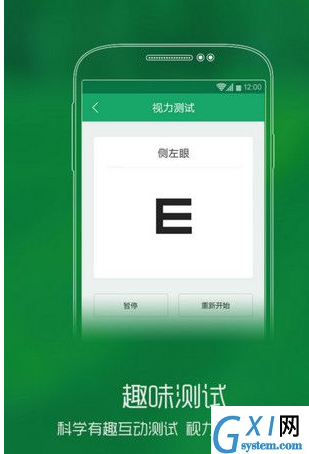 眼萌APP的具体使用图文教程截图