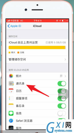 在iphone里将通讯录批量删除的操作过程截图