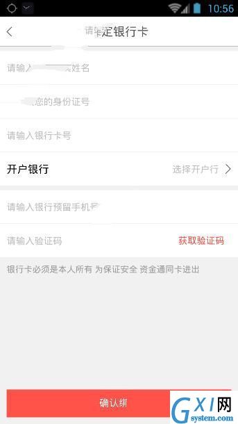 在链车金服APP中进行提现的步骤讲解截图