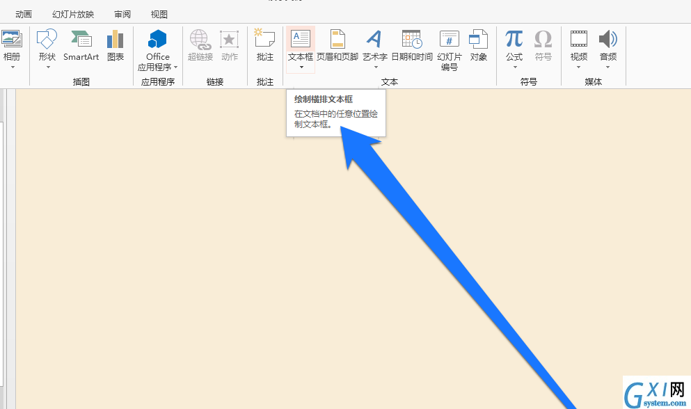 在ppt中输入化学公式的步骤讲解