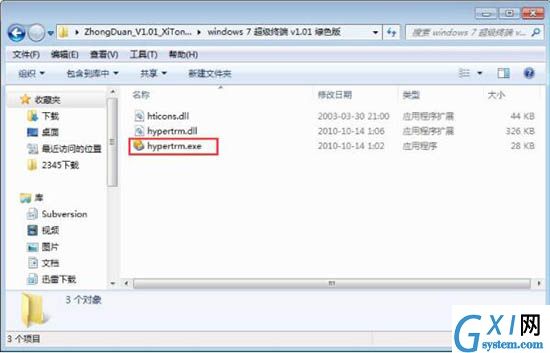 win7系统安装超级终端的操作流程截图