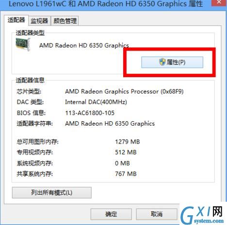 win10屏幕分辨率不能调整的解决教程分享截图