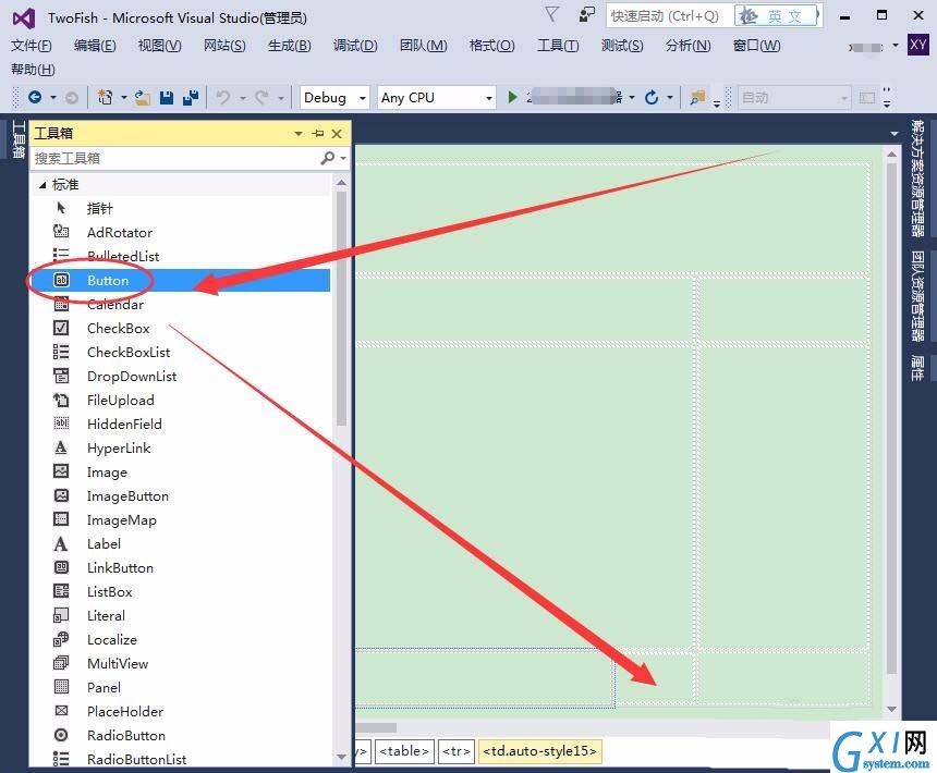 VisualStudio页面使用控件的图文教程截图