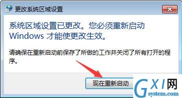 win7电脑记事本乱码的处理操作过程截图