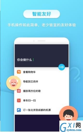 小不点答题app使用的方法介绍