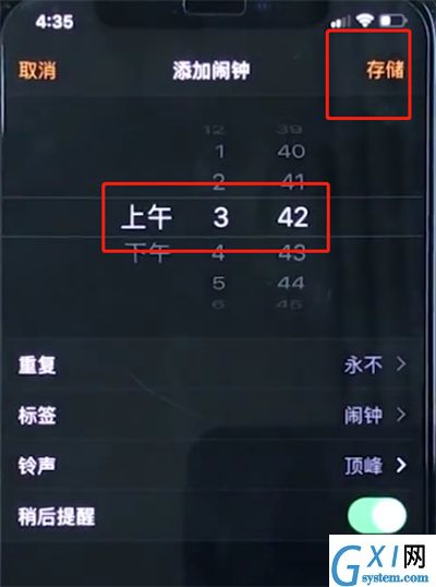 iphonexr设置闹钟的简单操作截图