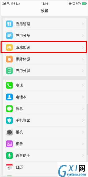 oppor9开启游戏免打扰的图文教程截图