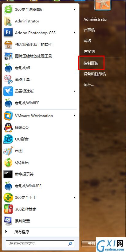 win7系统设置操作中心图标隐藏的就具体步骤