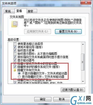 win7系统found.000文件丢失的处理教程截图