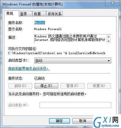 win7系统网络连接出现null错误的处理操作过程截图