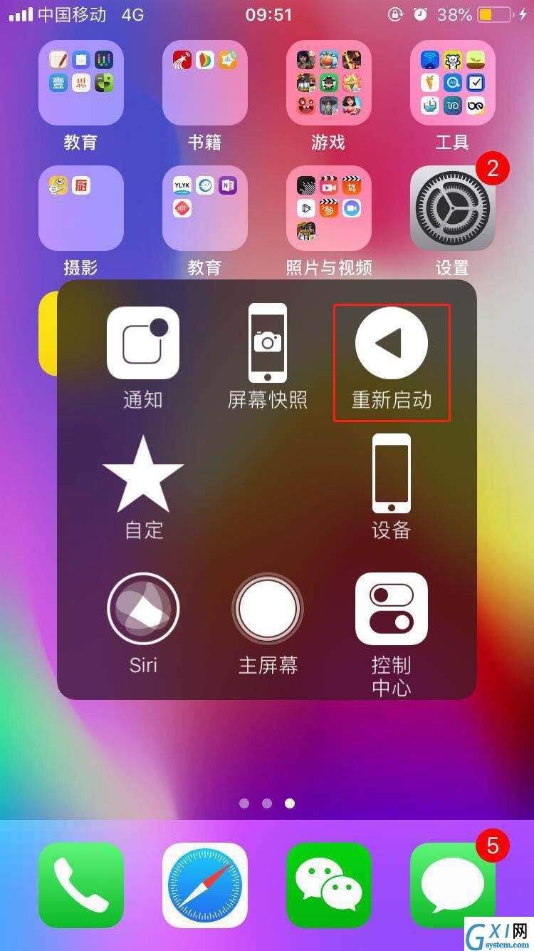 iphone8重启手机的图文介绍截图