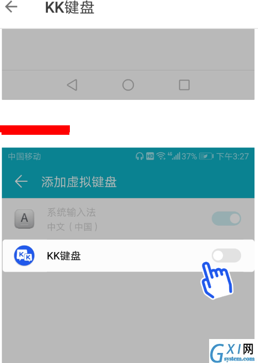 kk键盘恢复原键盘的步骤讲解截图