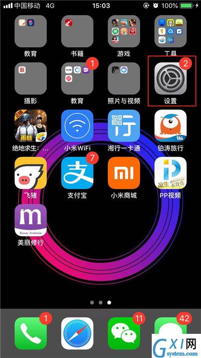 iphonexs关掉应用评分提醒的图文操作