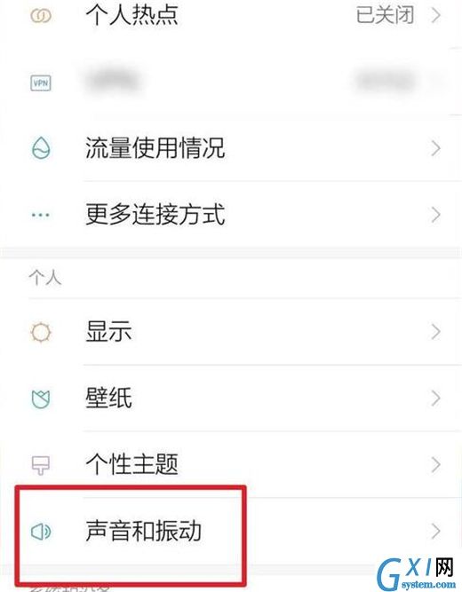 在红米note7pro中开启勿扰模式的图文教程截图