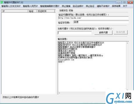 win7系统玩cf提示cf file watc的处理操作截图