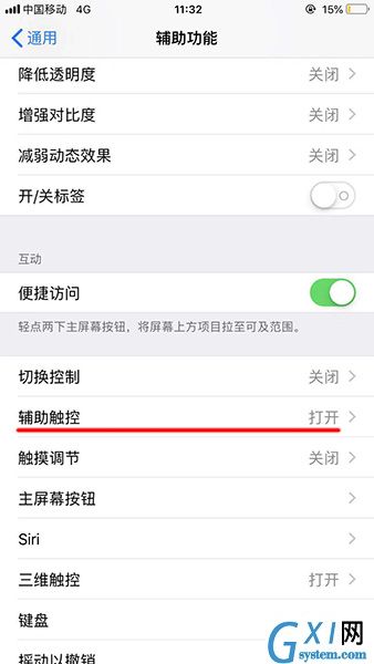 苹果手机设置桌面图标下滑滚动的详细操作截图