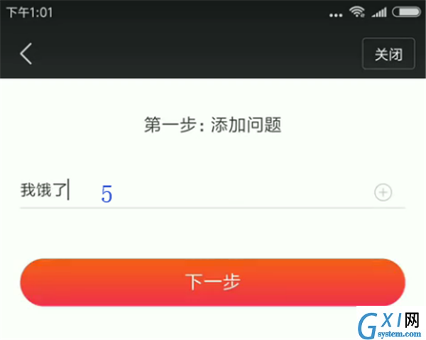 在小米mix2s中训练小爱同学的图文教程截图